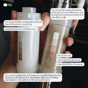 BeliftPure ฟิลเตอร์กรองน้ําฝักบัว กลิ่น Spring Valley