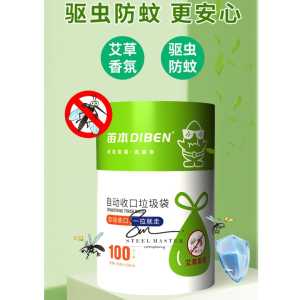 READY STOCK Wormwood Fragrance Mosquito Repellent Deodorant Thickening Plastic Automatic Refuse Bag 艾草清香驱蚊防臭加厚塑料自动收口垃圾袋 100pcs/roll