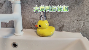 Cartoon Duck Foaming Soap Dispenser Bathroom Hand Sanitizers Shampoo Shower Refillable Pump Bottle Making Container