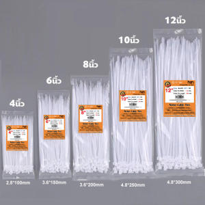 เคเบิ้ลไทร์ 4 6 8 10 12 14 นิ้ว ถุงละ 100 เส้น