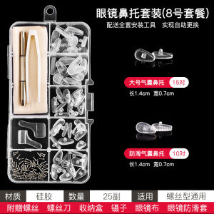 Silicone Air Cushion Nose Pads for Glasses with Repair Tool Set Including Screwdriver and Soft Pads