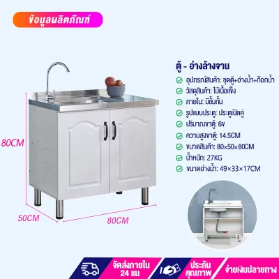 WARM HOMEตู้กับข้าว ตู้วางเตาแก้ส เคาน์เตอร์ครัว ตู้วางเตาแก๊ส ตู้อ่างล้างจาน ชุดครัว สำเร็จ ตู้ ครัว กัน น้ำ ตู้เก็บของสแตนเลส kitchen cabinet เคาเตอร์ครัว ตู้ซิ้งล้างจาน /ชุดครัว ล้างจาน/ โต๊ะวางเตาแก๊ส
