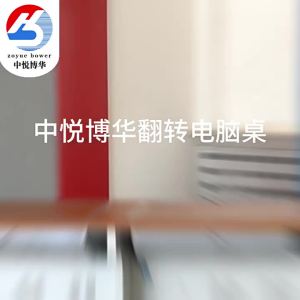 [MS] Bàn Máy Tính Lật Kết Hợp Bằng Thép Và Gỗ Màn Hình Bàn Học Sinh Ẩn Lớp Học Đa Phương Tiện Bàn Đào Tạo Phòng Học Điện Tử