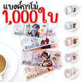 แบงค์กาโม่ 1,000ใบ แบงค์ของเล่น แบงค์การ์ตูน แบงค์ปลอม. 