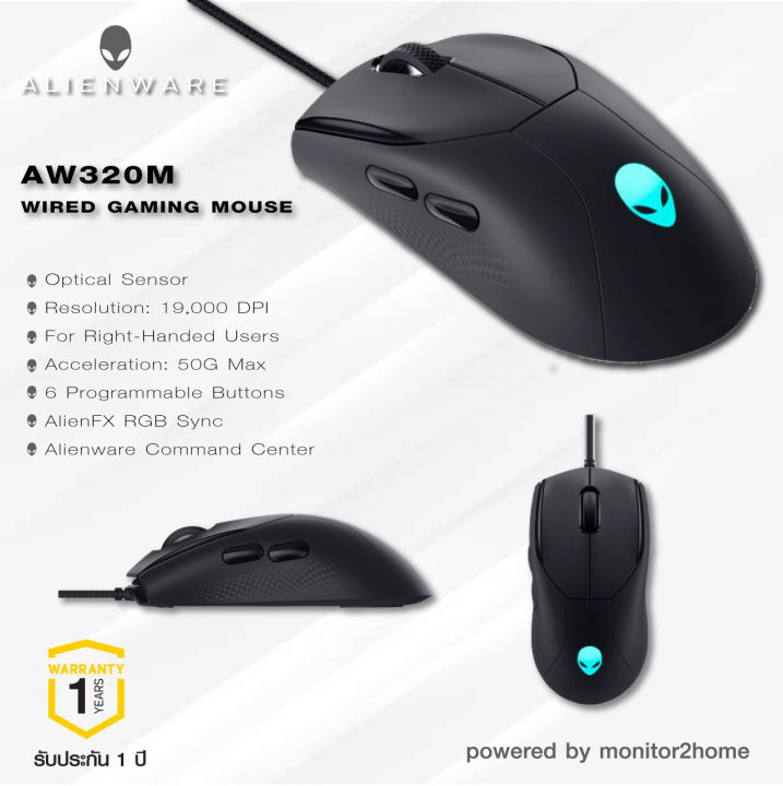 Alienware AW320M 19,000 DPI AlienFX RGB Optical Black USB Wired Gaming ...
