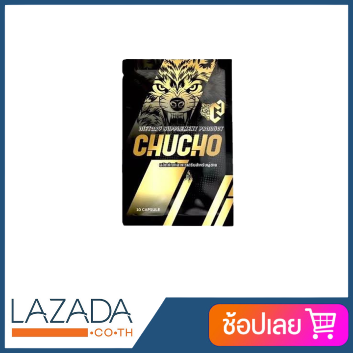 ขายดีมากก CHUCHO ชูวโชว์ ผลิตภัณฑ์อาหารเสริมสำหรับผู้ชาย บรรจุ 10 ...