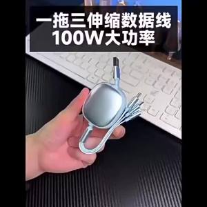 AU Suitable for 15 Retractable data cable logo Printed 3-in-1 phone charging cable 100W Fast charging and portable