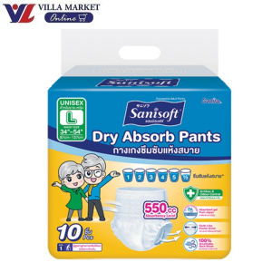 Sanisoft / แซนนิซอฟท์ กางเกงผู้ใหญ่ซึมซับแห้งสบาย 550cc (ไซส์ L : 34-54นิ้ว / 87-137ซม.) 10ชิ้น/ห่อ