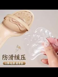 [Free Shipping] Silicone Forefoot Pads For WomenS Sandals And High Heels Non-Tiring Foot Anti-Wear Pads Ultra-Soft Non-Slip Half-Size Pads For Spring And Summer 2026
