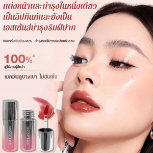 ลิปกลอสสีน้ำผึ้งแวววาว ลิปกลอสเนื้อเปล่งประกาย ความรู้สึกของแสงน้ำ ไม่มีการซีดจาง ติดทนนานไม่ซีดจาง ลิปกลอสเพิ่มความชุ่มชื้น