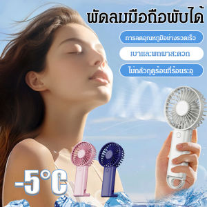 พัดลมไฟฟ้าขนาดเล็กแบบพับได้แบบพกพาสําหรับนักเรียน