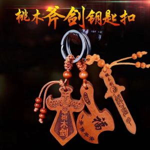 已开光 招财 Fortune Engraved Money Bag Gourd Peach Key Chain Pendant Wholesale Peace Brand Carved Jujube Key Chain Gift Hanging Ornaments 刻字钱袋葫芦桃木钥匙扣挂件批发平安牌木雕枣木钥匙链礼品挂饰