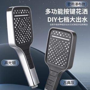 Household shower set handheld shower head bathroom booster shower head bath shower