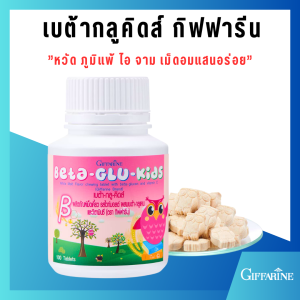 อาหารเสริมเด็ก วิตามินเด็ก นมอัดเม็ด รสไวท์มอลต์เม็ดเคี้ยวแสนอร่อย สำหรับเด็ก 1 ปีขึ้นไป