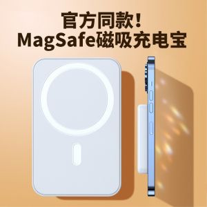 Suitable for 12/13Magsafe Magnetic wireless charging 5000 mAh lightweight portable