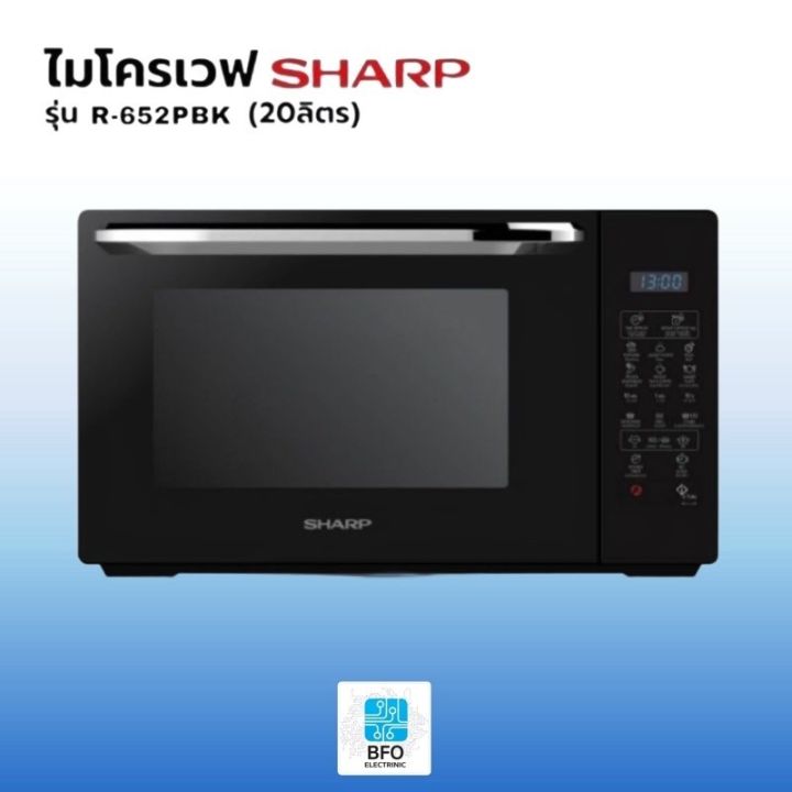 SHARP microwave oven 2plus1 grill system, model R-652PBK, capacity 20 ...