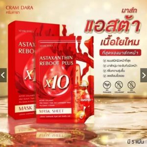 มาส์กบำรุงผิวหน้าเข้มข้น ด้วยสารสกัด Astaxanthin ผสานคุณค่าจาก Peptide Retinol และ Vitamin C