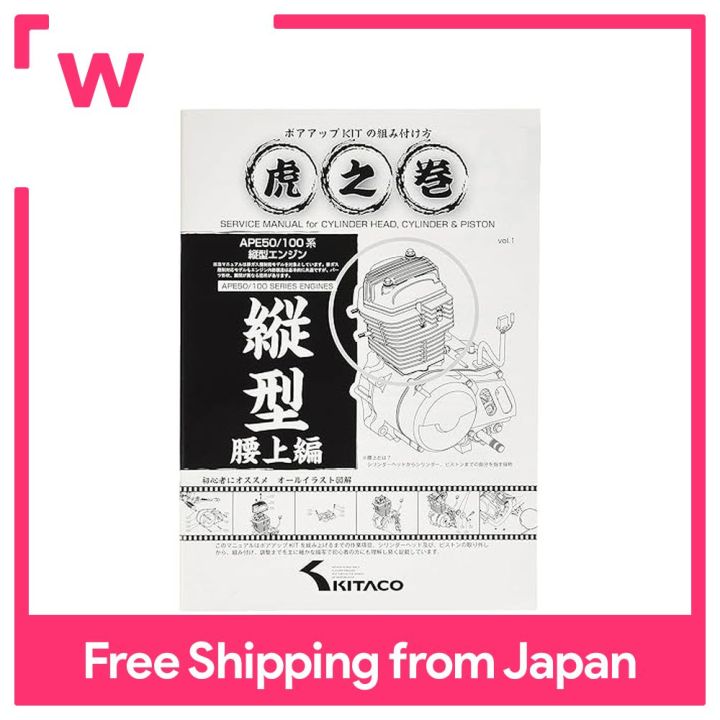 KITACO How to assemble the Bore Up Kit Toranomaki Koshigami Ape ...