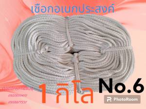 เชือกใส่เอวกางเกง ขนาด3มิล และ 5มิล (์No.4 และ No.5) สีขาว ขายเป็นม้วน ม้วนละ 1 กิโลกรัม เชือกเอนกประสงค์ เชือกมัด เชือกไนล่อนโพลี กางเกงวอร์