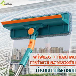 ไม้เช็ดกระจก ไม้รีดนํ้า ไม้รีดกระจก ไม้ปาดน้ำ ผ้าไฟเบอร์+ที่ปัดนํ้าฝน ไม้ม๊อบรีดน้ำ แบบ 2 ด้าน ยางรีดน้ำด้ามยาว ไม่เป็นคราบ ยืดหดได้