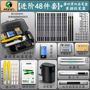 Marley Sketching Tool Set for Beginners Entry-Level Sketching Pencil Set Art Student Training Drawing Special Charcoal Pencil