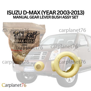 ISUZU D-MAX (YEAR 2003-2013) MANUAL GEAR LEVER BUSH ASSY SET