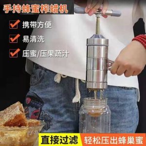 Saringan madu sistem giling / putar mini extractor honey press tool bee