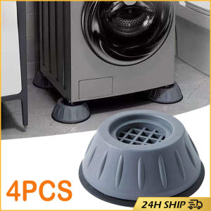 4pcs Anti Vibration Washing Machine Feet Pads Silent Washing Machine  Rubber Leg Pads Adjustable Dryer Refrigerator Universal Base Stand Fixed Non-Slip Pad Stabilize and Sound Reducing   ﻿