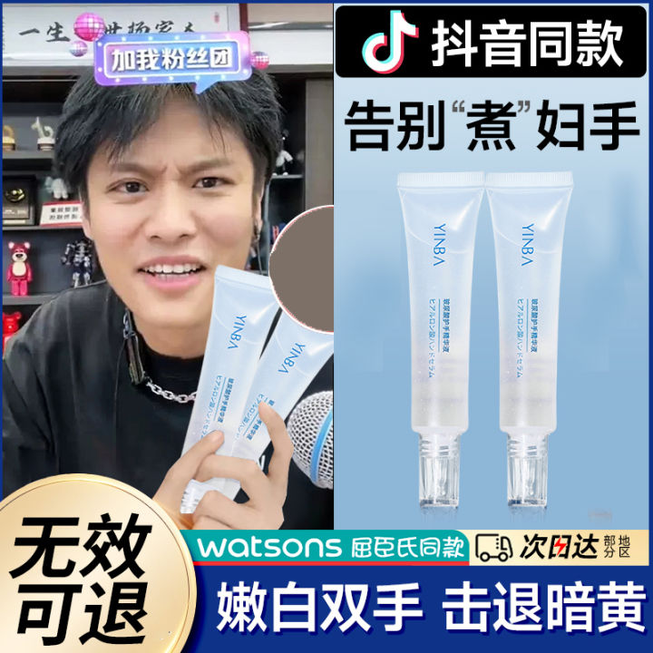 Korean Yinba Hyaluronic Acid Hand Essence Brighten Skin Tone Lighten