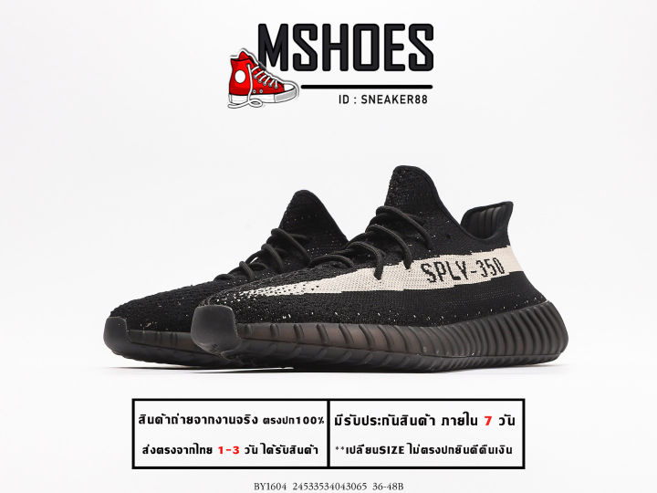 Zebra Adidas Yeezy Boost 350 รองเท้าAdidas Yeezy Boost SPLY-350 V2