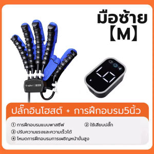 Canaan ถุงมือนวดบําบัดมือ ถุงมือหุ่นยนต์ฟื้นฟูสมรรถภาพ ถุงมือบําบัด สําหรับหุ่นยนต์ฟื้นฟูสมรรถภาพมือ การฝึกการฟื้น