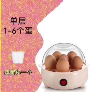เครื่องนึ่งไข่ปิดเครื่องอัตโนมัติป้องกันการแห้งในครัวเรือนหอพักขนาดเล็กอัตโนมัติไข่นึ่งอาหารเช้าอเนกประสงค์