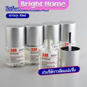 3M Primer 94 น้ำยาไพรเมอร์ ช่วยประสานกาว 2 หน้าให้ติดแน่นยิ่งขึ้นกว่าเดิม ไม่ทำลายสี ขนาด 10ml.