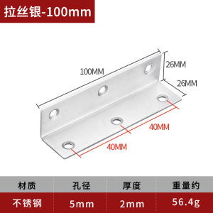 LZD  Stainless Steel Lengthened Angle Iron 90 Degree Right Angle Fastener Bracket Bracket Support Frame Table and Chair Fixed Connection Angle Code