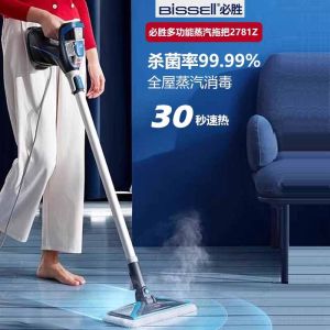 Bissell high temperature team mop non-wireless household sterilization two-in-one portable handheld multi-function 2781Z