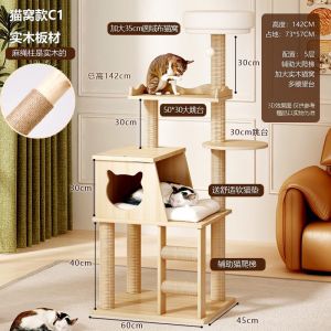 Cat Tree Tower Scratch Post Cat Condo Cat Tree Climbing Cat Tower Cat Scratch Post Cat Tree Tower Cat Condo Solid Wood Large Cat Climbing Frame Four Seasons Universal Integrated Space Capsule Sisal Cat Scratch Board Toy