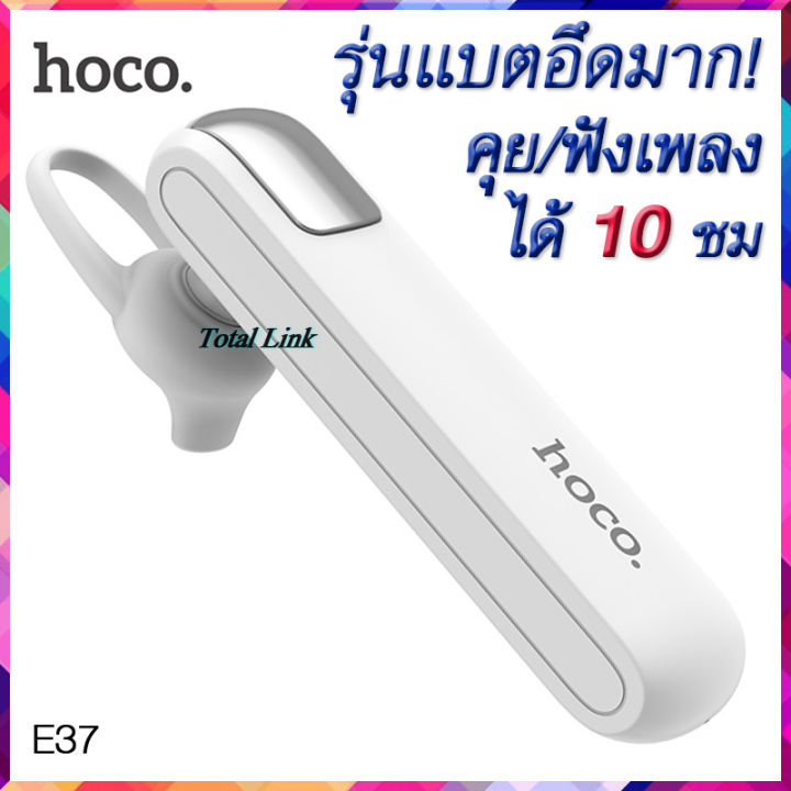 ของแท้ 100% รับประกัน 1 ปีเต็ม!⚡️แบตอึดมาก10ชม⚡️หูฟังบลูทูธ hoco E37 ...