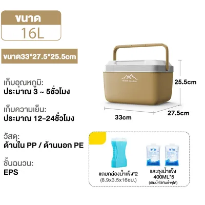 กระติกน้ำแข็ง ถังน้ำแข็ง camping กล่องเก็บความเย็น ความจุ 6L/10L/16L/30L แบบพกพา แคมป์ปิ้ง ปิคนิค cooler box กระติกเก็บความเย็น กระติกน้ำแข็งแคมป์ปิ