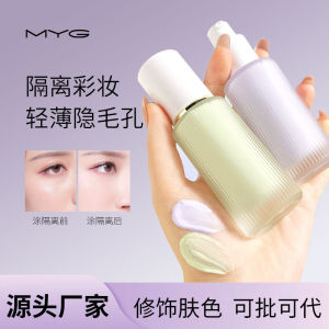 Meiyantang myg ครีมกั้น สัมผัสของไพรเมอร์แต่งหน้าธรรมดา บำรุงและระบายอากาศ แก้ไขโทนสีผิว เนื้อให้ความชุ่มชื้นและให้ความชุ่มชื่น