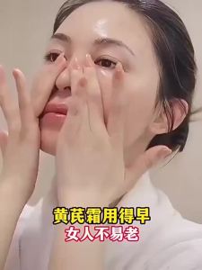 Yunnan Herbs Astragalus Cream Firming Anti-Wrinkle Anti-Aging Whitening Traditional Chinese Medicine Face Cream Beauty Skincare