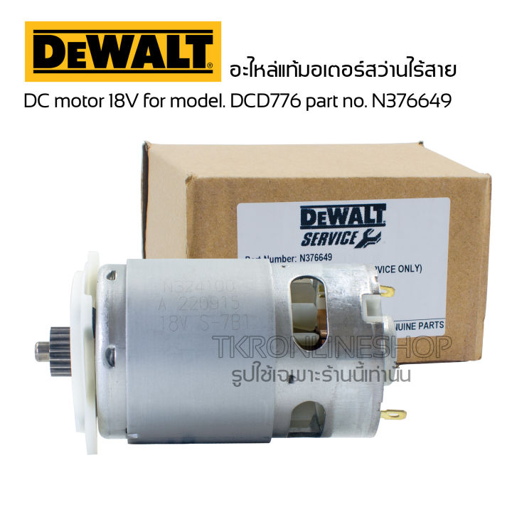 Dewalt Dcd776 Motor Genuine DeWalt Cordless Drill Motor N376649 SA
