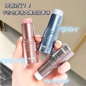 【Ready Stock】Tik Tok Hot-Selling Solid Balm Lasting Fragrance Natural Fresh Perfume Portable Deodorant Men Women Students Wholesale固体香膏