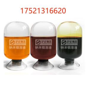 💗🙋‍♀️💗供应单体纳米银离子溶液纳米银烫伤敷创口敷料褥疮膏用单体银溶液