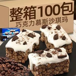 奥巧慕斯沙琪玛巧克力饼干零食 Sachima Chocolate Biscuits Snack