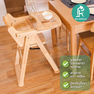 เก้าอี้กินข้าวเด็ก พับได้ มีถาดอาหาร เก้าอี้เด็ก ใช้งานสะดวก เก้าอี้เด็กกินข้าว เก้าอี้ทานข้าว เก้าอี้นวด - Lazada