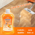 น้ำยาถูพื้น น้ำยาทำความสะอาดพื้น กลิ่นส้ม สเปรย์ดันฝุ่น ขจัดคราบสกปรก 500ml กระเบื้องเซรามิก สเปรย์ทำความสะอาด(420). 