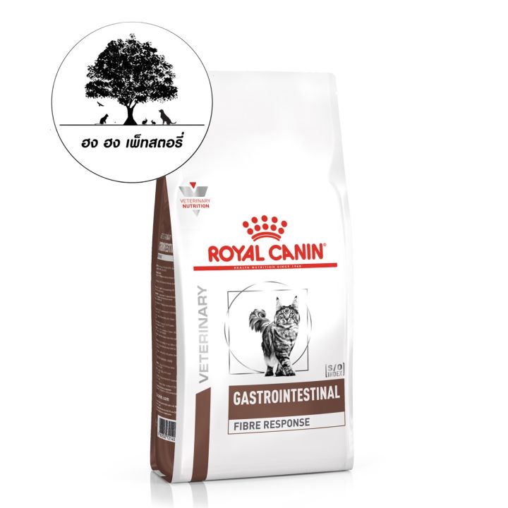 ROYAL CANIN Gastrointestinal Fibre Response อาหารเม็ดแมวท้องผูก ...