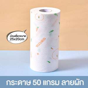 กระดาษซับมัน ทิชชู่อเนกประสงค์ กระดาษทิชชู่ แผ่นซับน้ำมัน ฉีกแบ่งกระดาษได้ง่าย