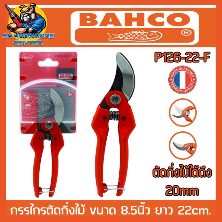 กรรไกรตัดกิ่งไม้ BAHCO P126-22F ขนาด 8.5 นิ้ว