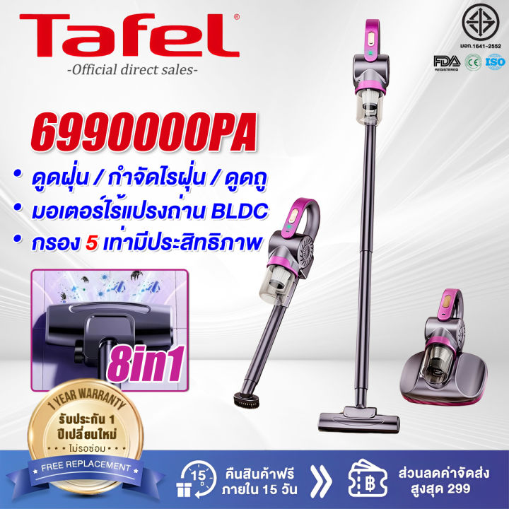 🔥รับประกัน 5 ปี🔥 เครื่องดูดฝุ่น 6990000PA ดูด ถู 8in1 ดูดฝุ่น/กำจัดไร ...